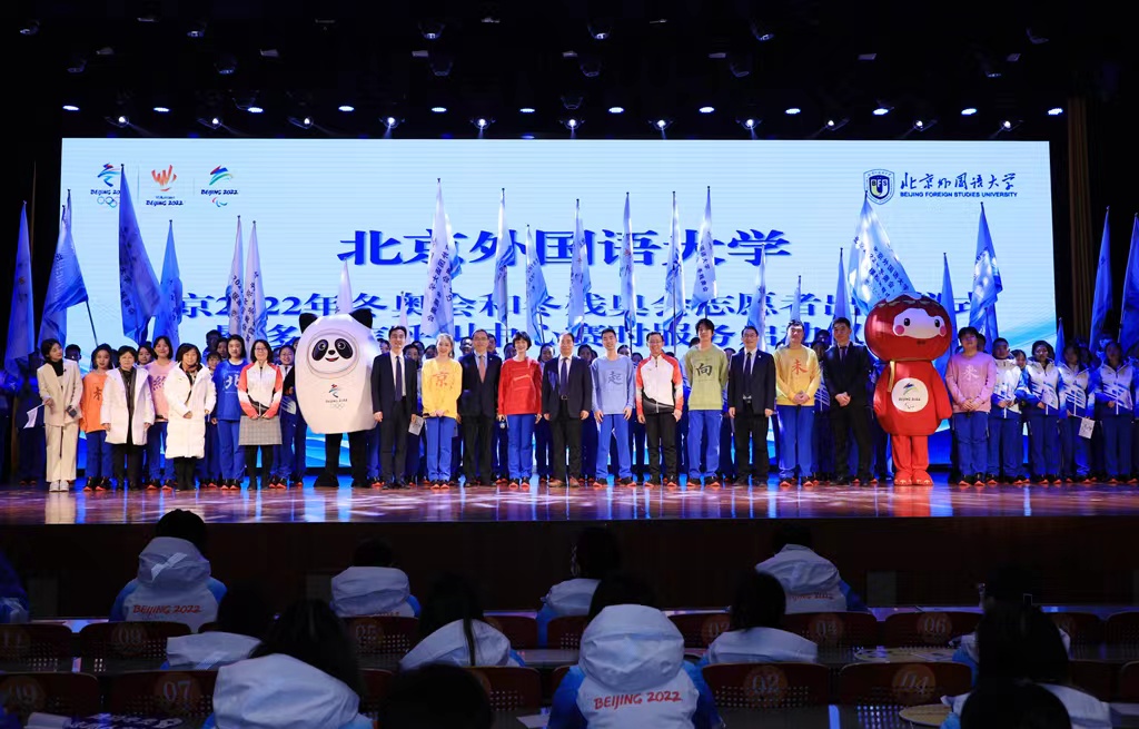 دانشگاه مطالعات زبان های خارجی چکن برای  داوطلبان المپیک و پارالمپیک زمستانی 2022 پکن مراسم اعزام بر گذار کرده است