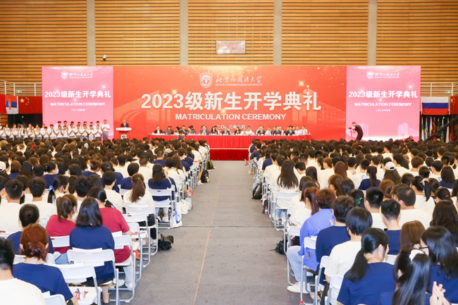 مراسم افتتاحیه دانشجویان سال 2023 در دانشگاه مطالعات زبان های خارجی پکن برگزار شد