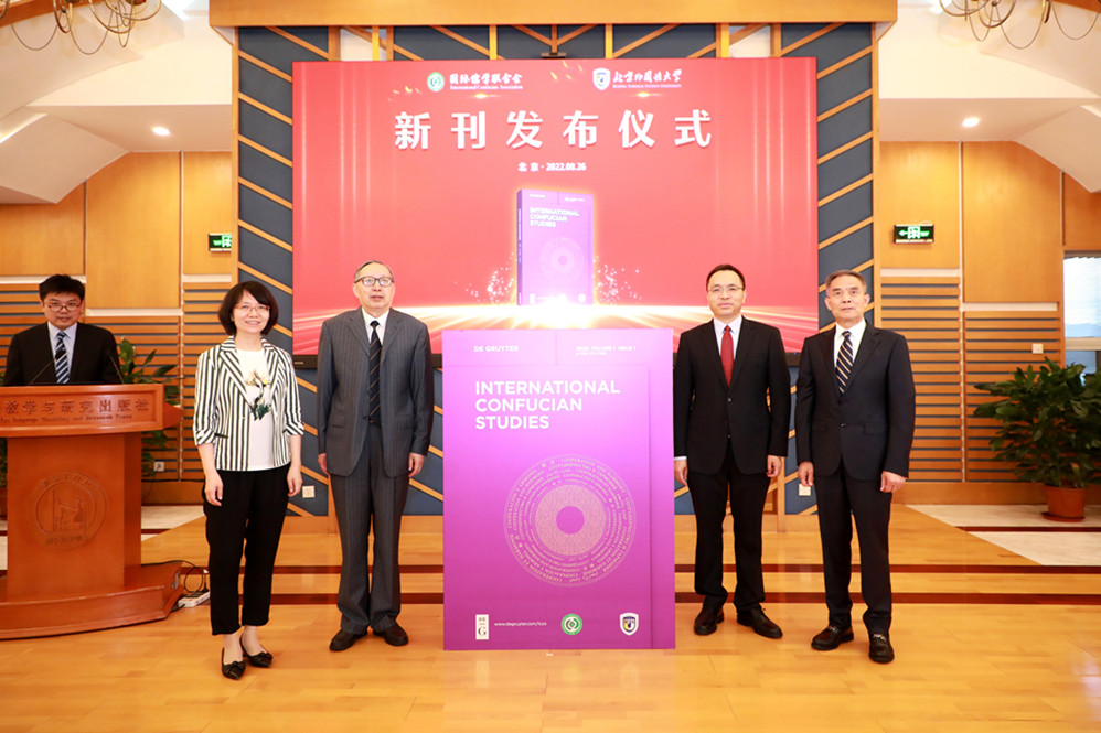 В ПУИЯ состоялась церемония презентации первого выпуска англоязычной версии журнала «Международные исследования конфуцианства» и открытия научного форума