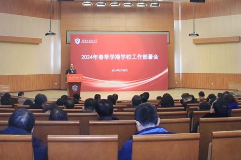 جامعة الدراسات الأجنبية ببكين ترتب أعمال الفصل الدراسي الربيعي لعام 2024