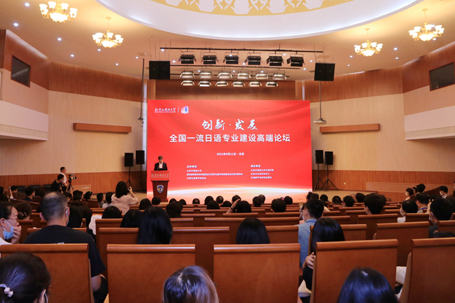 BFSU, 17 mainland universities co-host presidents forum with HKBU