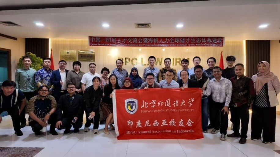 BFSU, 17 mainland universities co-host presidents forum with HKBU