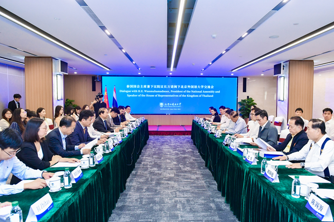 ประธานรัฐสภาไทยและสภาผู้แทนราษฎร นายวันมูหะมัดนอร์ มะทา นำคณะเยือน BFSU