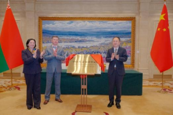 BFSU, 17 mainland universities co-host presidents forum with HKBU