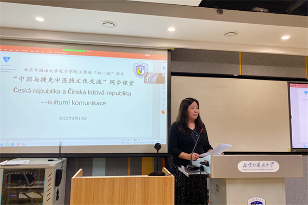 BFSU, 17 mainland universities co-host presidents forum with HKBU