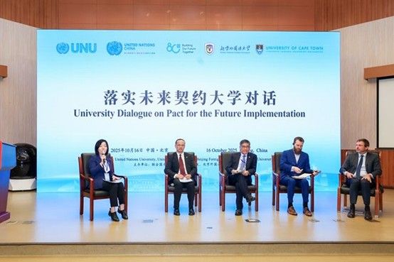 BFSU, 17 mainland universities co-host presidents forum with HKBU
