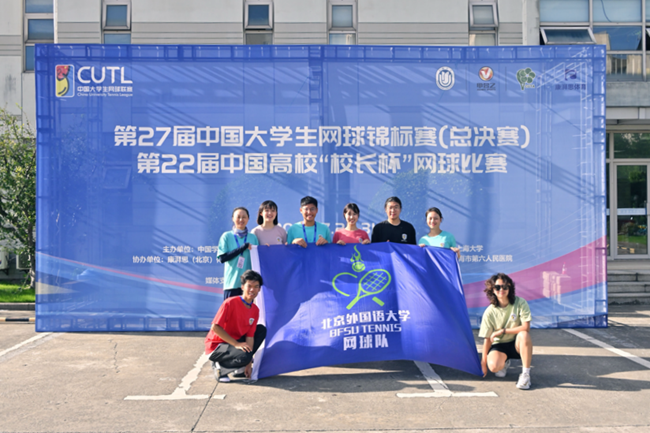 BFSU, 17 mainland universities co-host presidents forum with HKBU