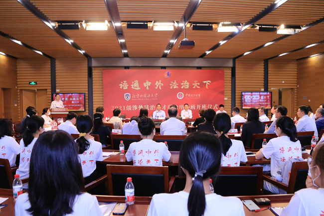 BFSU, 17 mainland universities co-host presidents forum with HKBU