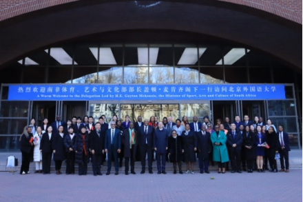 BFSU, 17 mainland universities co-host presidents forum with HKBU