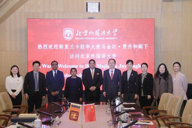 BFSU, 17 mainland universities co-host presidents forum with HKBU