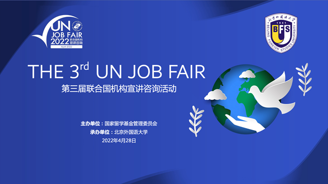 BFSU, 17 mainland universities co-host presidents forum with HKBU
