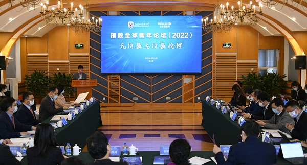 جامعة الدراسات الأجنبية ببكين تعقد "منتدى المؤشرات العالمية للعام الجديد 2022"  الإصدار الأول من "ميتا مؤشرات" والإعلان بشأن أخلاقيات المؤشرات وانديكسبيديا