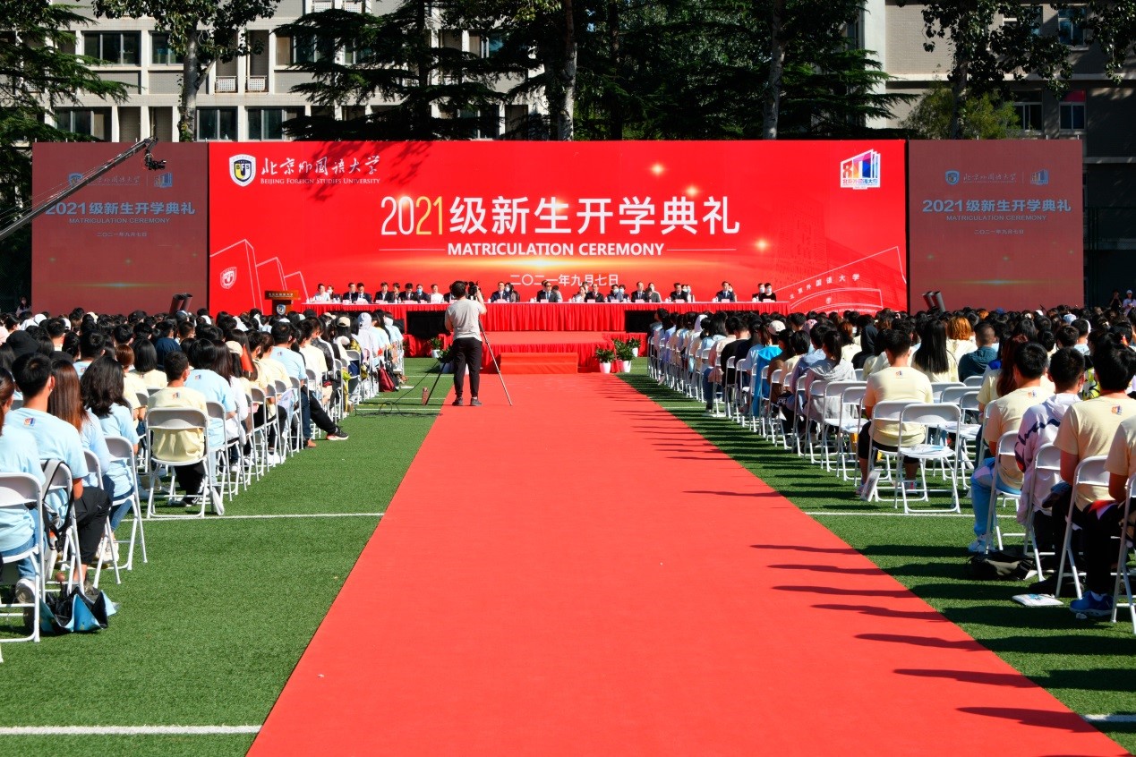 جامعة الدراسات الأجنبية ببكين تقيم حفل استقبال الطلاب الجدد