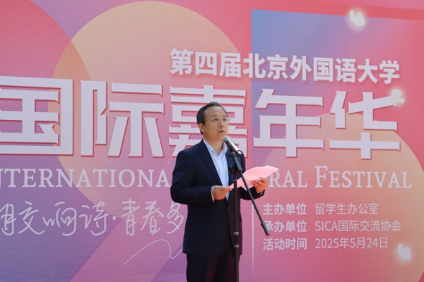 BFSU, 17 mainland universities co-host presidents forum with HKBU
