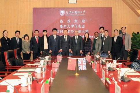 BFSU, 17 mainland universities co-host presidents forum with HKBU