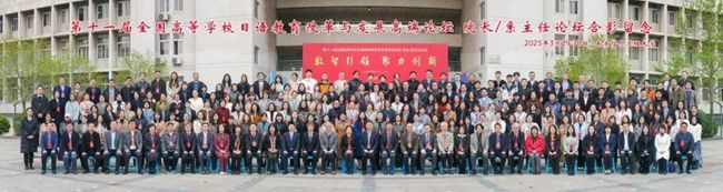 BFSU, 17 mainland universities co-host presidents forum with HKBU