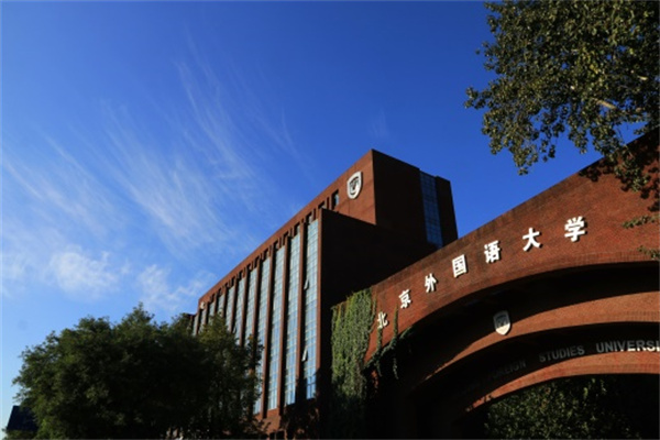 جامعة الدراسات الأجنبية ببكين تصدر مجموعة من مؤشرات القدرة الإعلامية الدولية