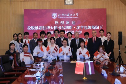 BFSU, 17 mainland universities co-host presidents forum with HKBU