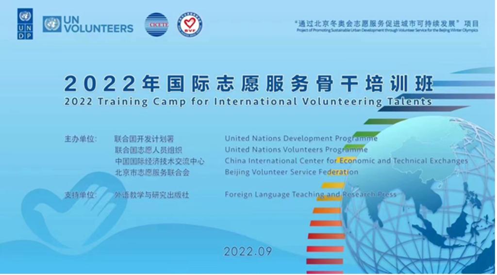 BFSU, 17 mainland universities co-host presidents forum with HKBU