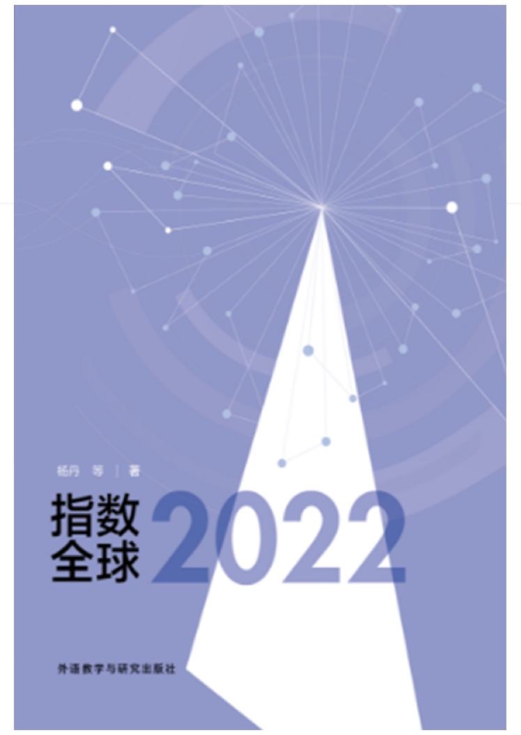 Brève présentation des Indices mondiaux 2022