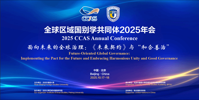 BFSU, 17 mainland universities co-host presidents forum with HKBU