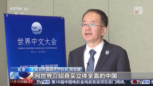 BFSU, 17 mainland universities co-host presidents forum with HKBU