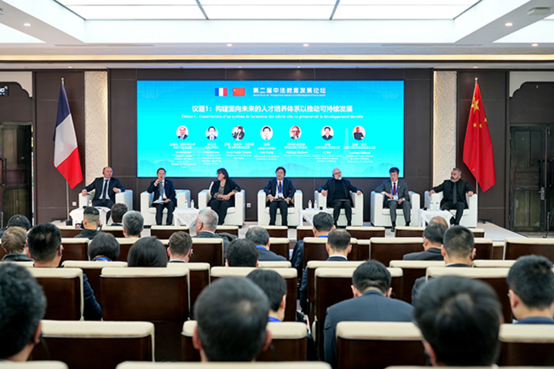 BFSU, 17 mainland universities co-host presidents forum with HKBU