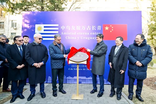 נשיא אורוגוואי ביקר באוניברסיטת בייג'ינג לשפות ...