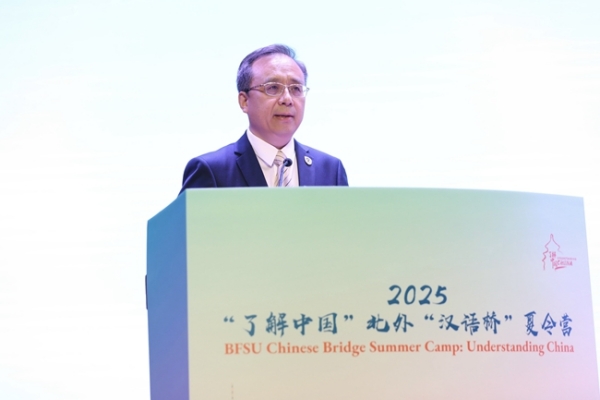 BFSU, 17 mainland universities co-host presidents forum with HKBU
