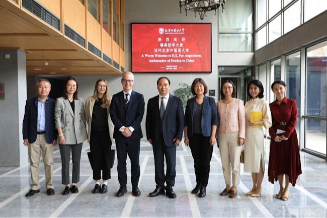 BFSU, 17 mainland universities co-host presidents forum with HKBU