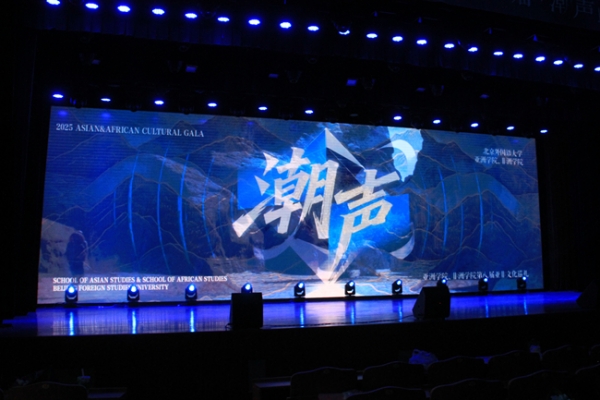 BFSU, 17 mainland universities co-host presidents forum with HKBU