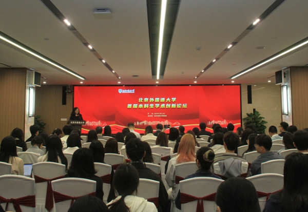 BFSU, 17 mainland universities co-host presidents forum with HKBU