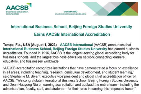 كلية الأعمال الدولية بجامعة الدراسات الأجنبية ببكين تحصل على الاعتماد الدولي من AACSB