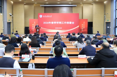 BFSU, 17 mainland universities co-host presidents forum with HKBU