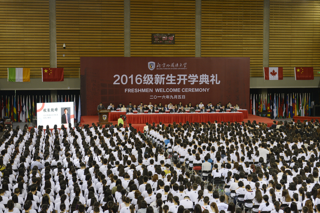 开学典礼配图