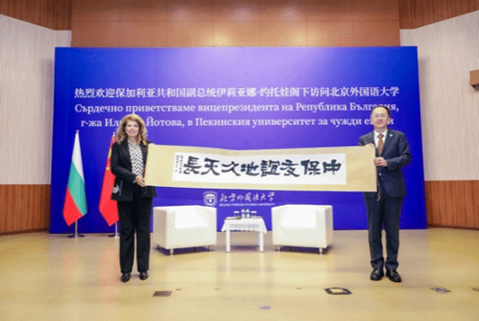 BFSU, 17 mainland universities co-host presidents forum with HKBU
