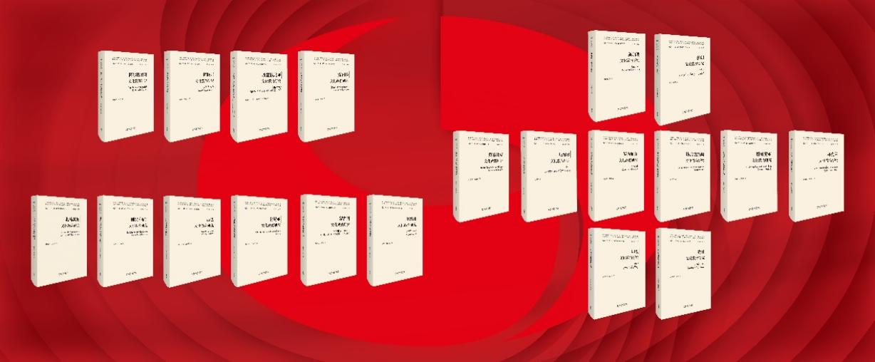 20-bändige Monographienreihe über Kultur und Bildungssysteme der am Projekt „Neue Seidenstraße“ beteiligten Staaten veröffentlicht