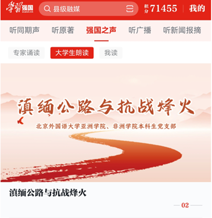 BFSU, 17 mainland universities co-host presidents forum with HKBU