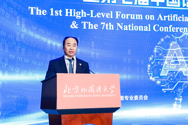 BFSU, 17 mainland universities co-host presidents forum with HKBU