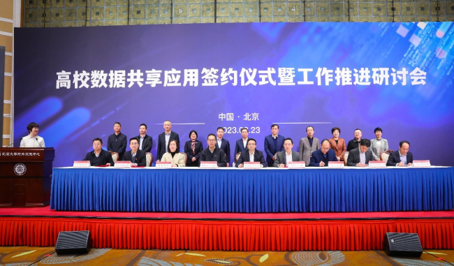 BFSU, 17 mainland universities co-host presidents forum with HKBU