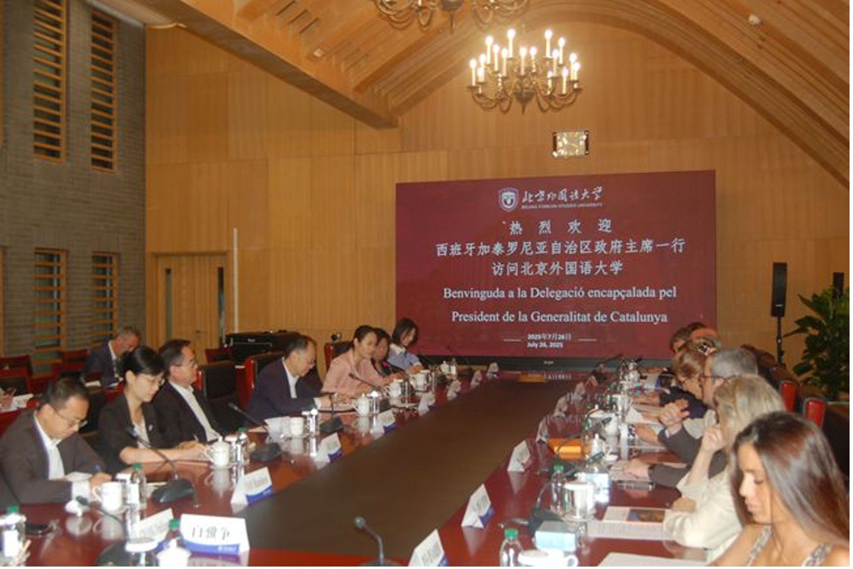BFSU, 17 mainland universities co-host presidents forum with HKBU