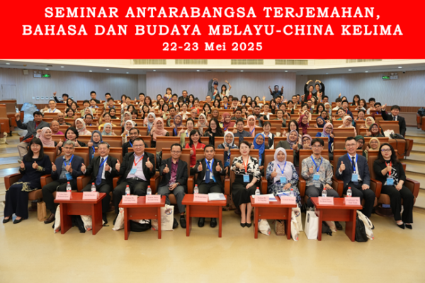 BFSU, 17 mainland universities co-host presidents forum with HKBU