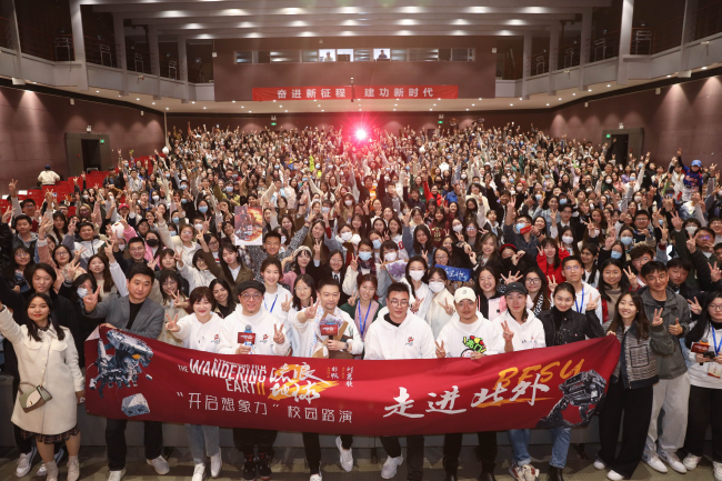 BFSU, 17 mainland universities co-host presidents forum with HKBU