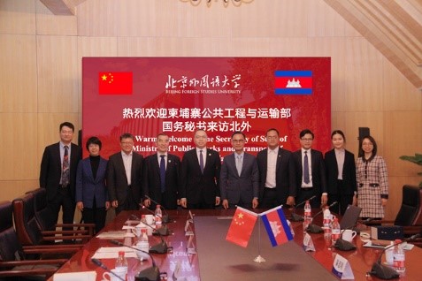 السيد رو فين وزير الدولة بوزارة الأشغال العامة والنقل في كمبوديا يزور جامعة الدراسات الأجنبية ببكين