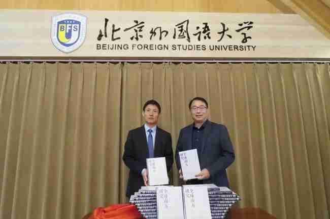 BFSU, 17 mainland universities co-host presidents forum with HKBU