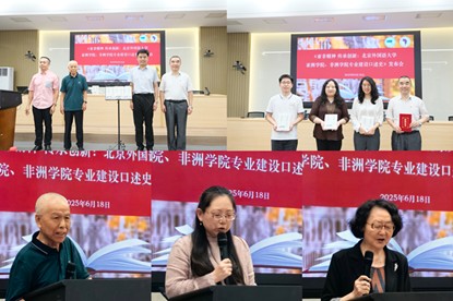 BFSU, 17 mainland universities co-host presidents forum with HKBU