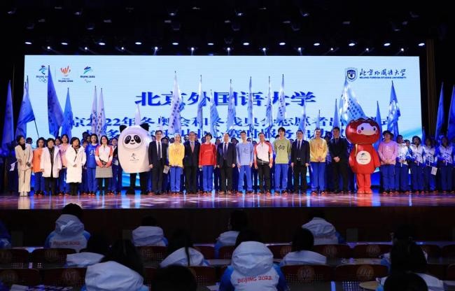 جامعة الدراسات الأجنبية ببكين تقيم حفل انطلاق المتطوعين للأولمبياد الشتوي والأولمبياد الشتوي للمعوقين لعام 2022