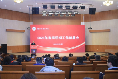 BFSU, 17 mainland universities co-host presidents forum with HKBU