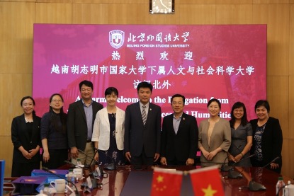 BFSU, 17 mainland universities co-host presidents forum with HKBU