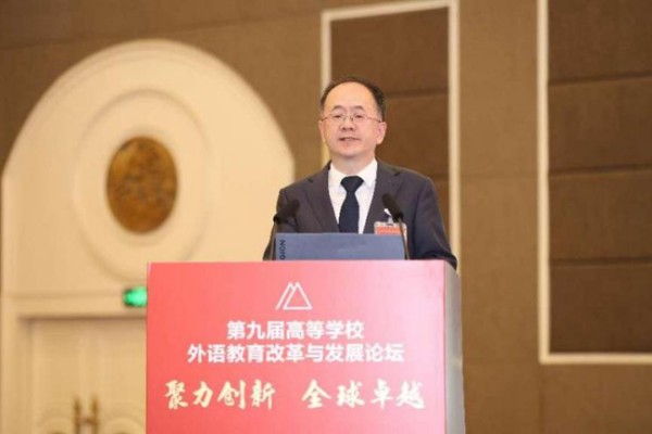 1742868034044051485.jpg 北外主办第九届高等学校外语教育改革与发展论坛1.jpg